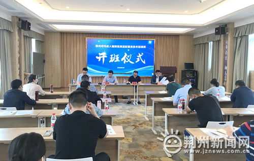 荆州举办2020年残疾人辅助器具适配服务技术培训班